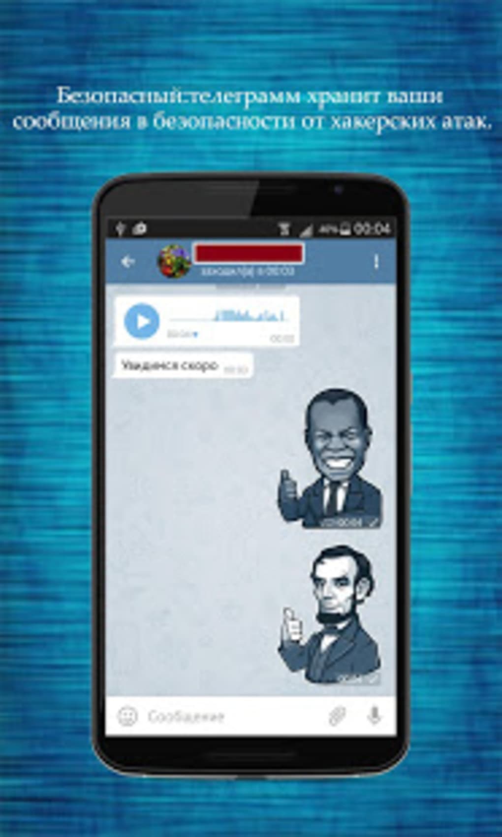 Телеграмм русская версия скачать для андроид фото 44