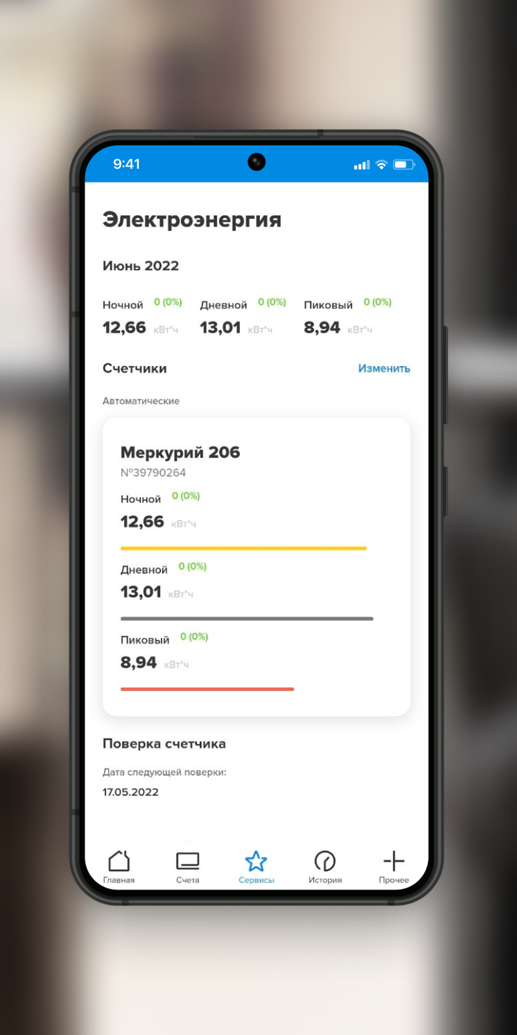 Культура цифровая УК APK для Android — Скачать