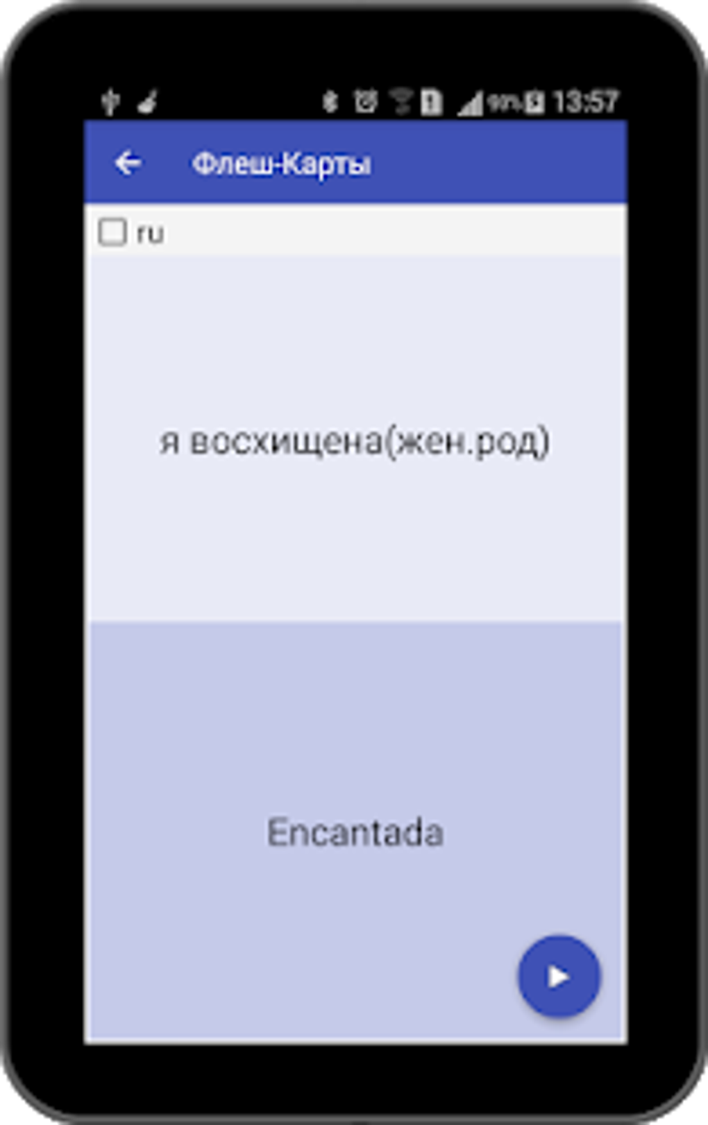 Полиглот 16 уроков - испанский язык. для Android — Скачать