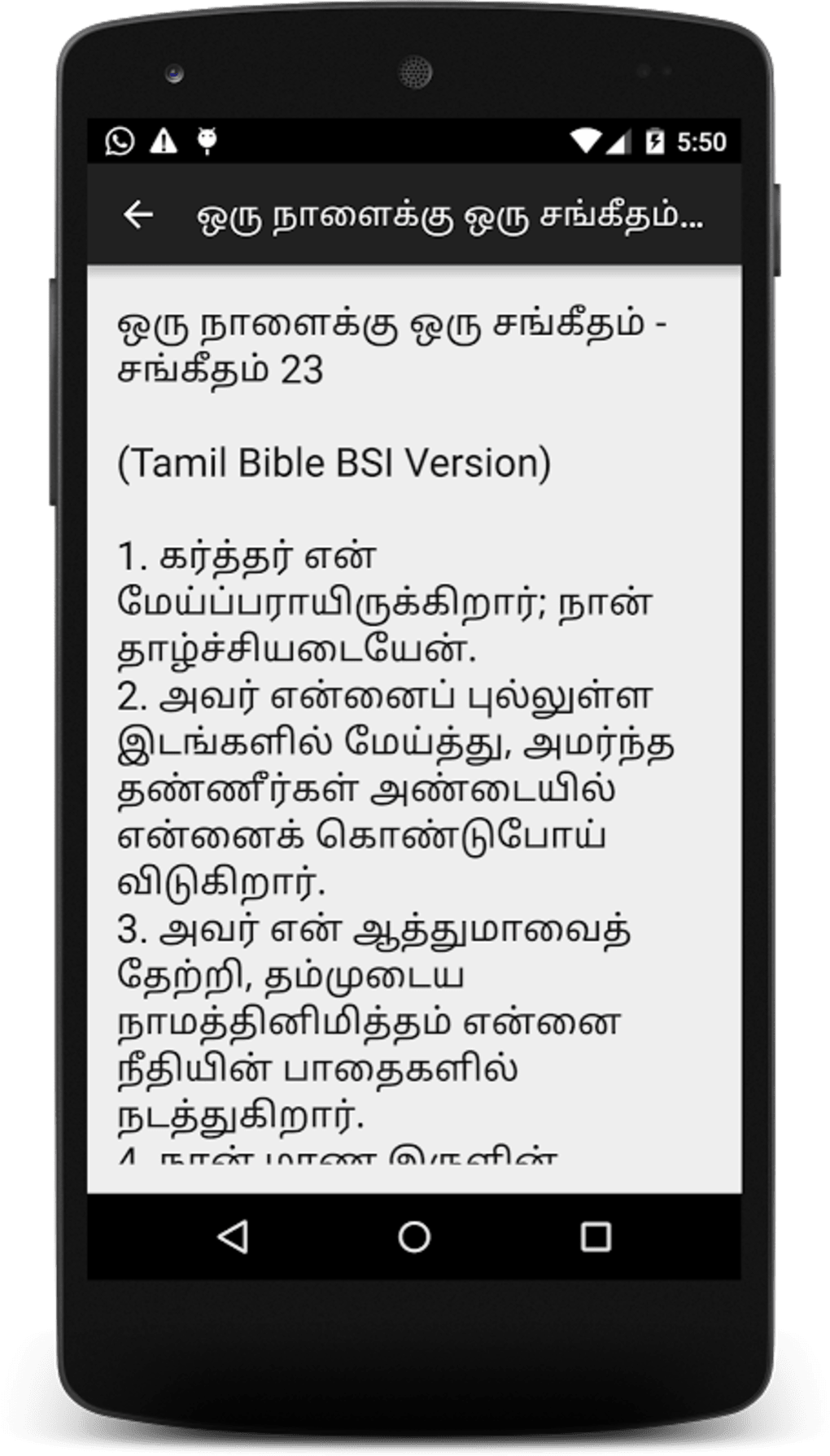 tamil-bible-one-psalm-everyday-apk-for-android-download