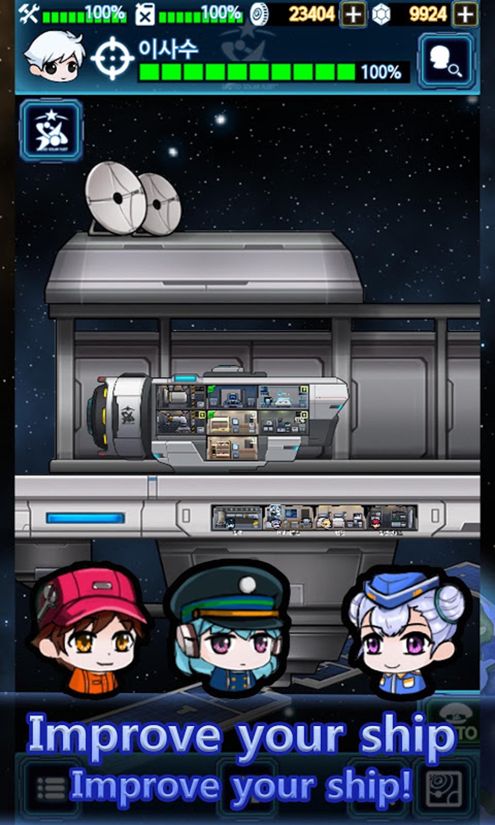 Space Crew APK для Android — Скачать