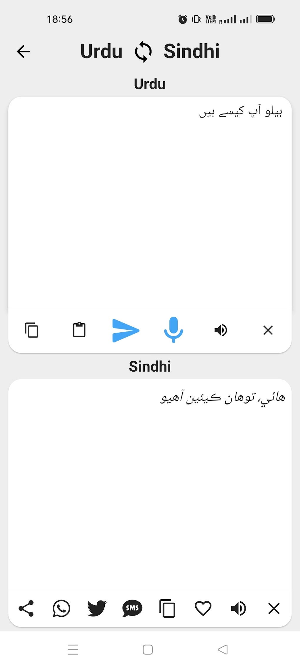 Urdu To Sindhi Translator для Android — Скачать