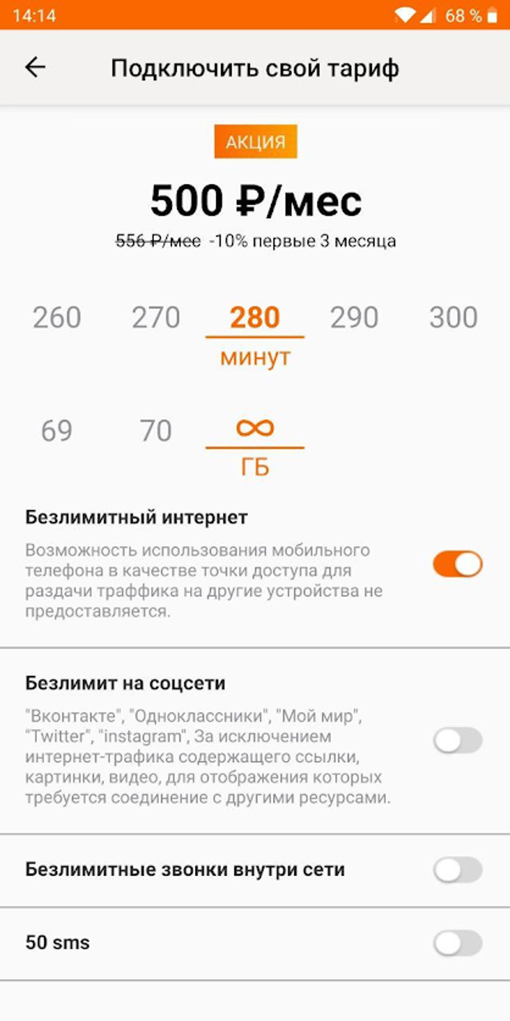 МОТИВ для Android — Скачать