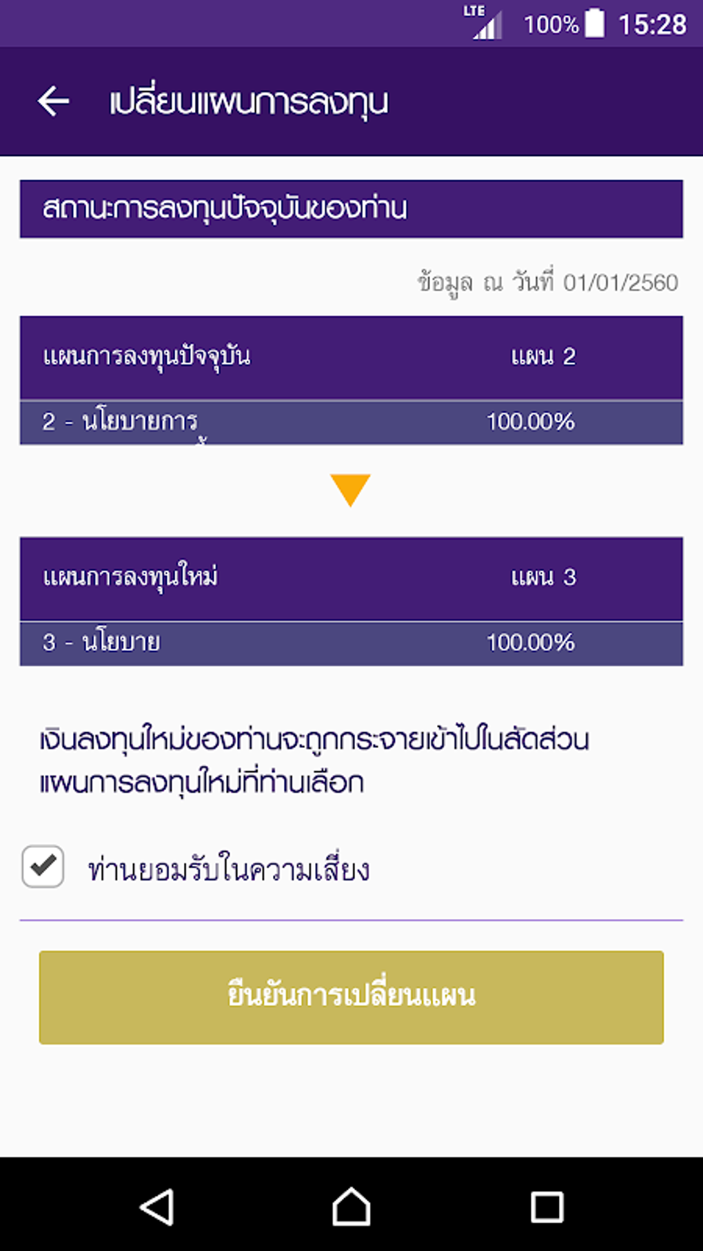 SCB MyProvident APK for Android - Download