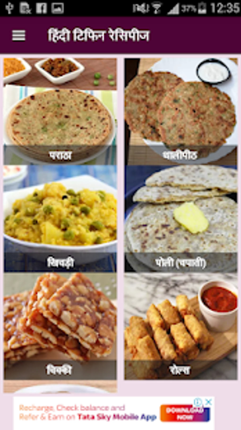 lunch-box-recipes-in-hindi-apk-para-android-download