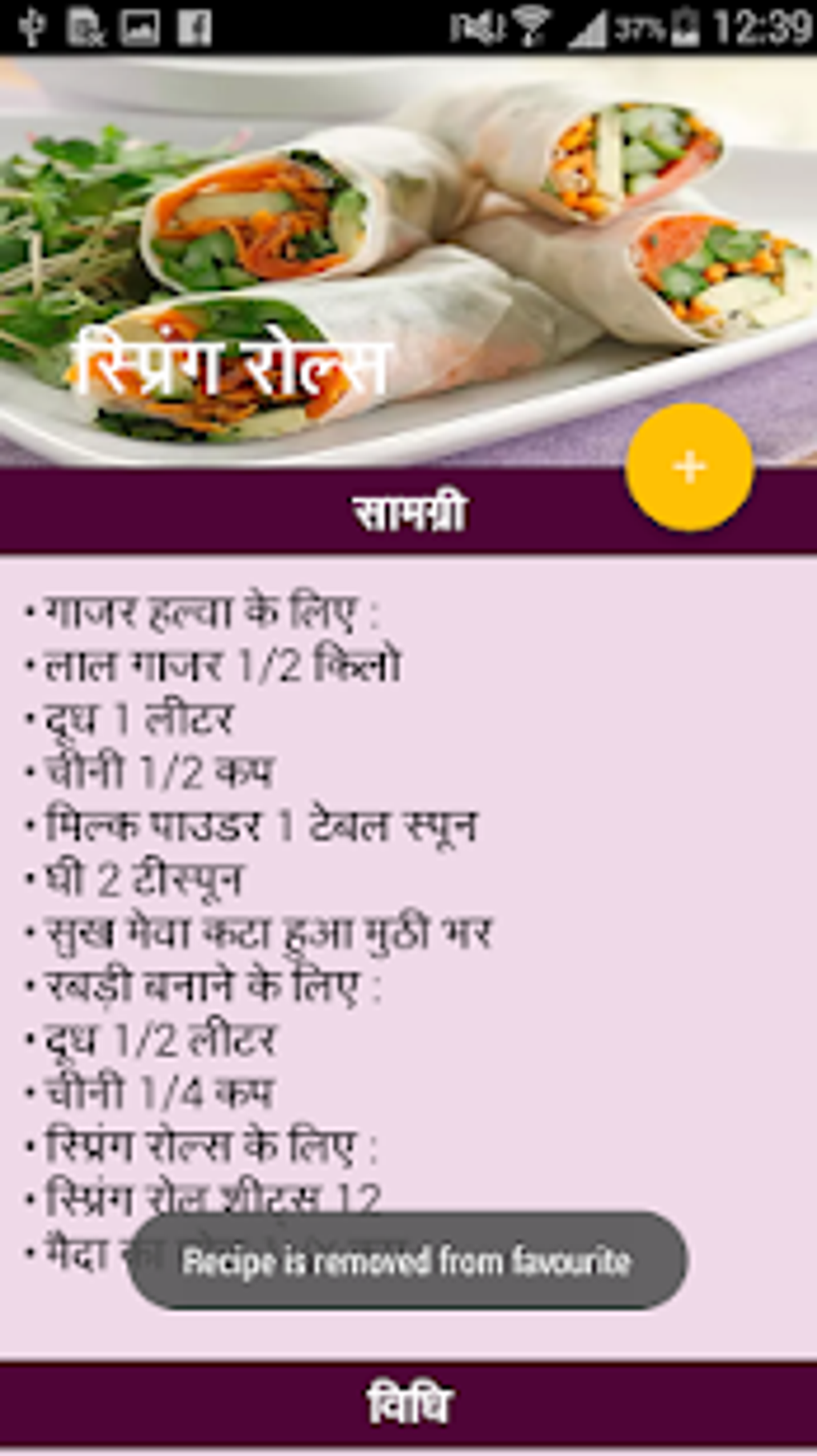 lunch-box-recipes-in-hindi-apk-para-android-download