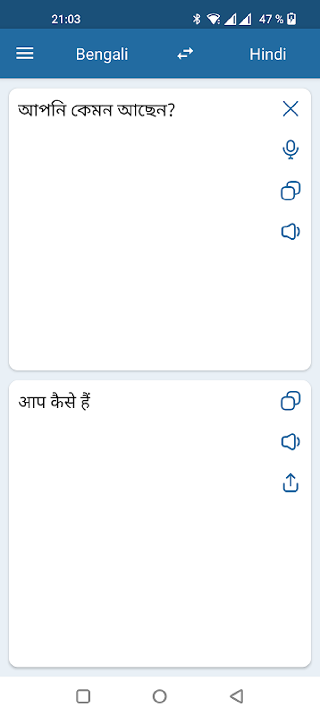 Hindi Bengali Translator APK Para Android Download hindi-bengali-translator-apk-para-android-download
