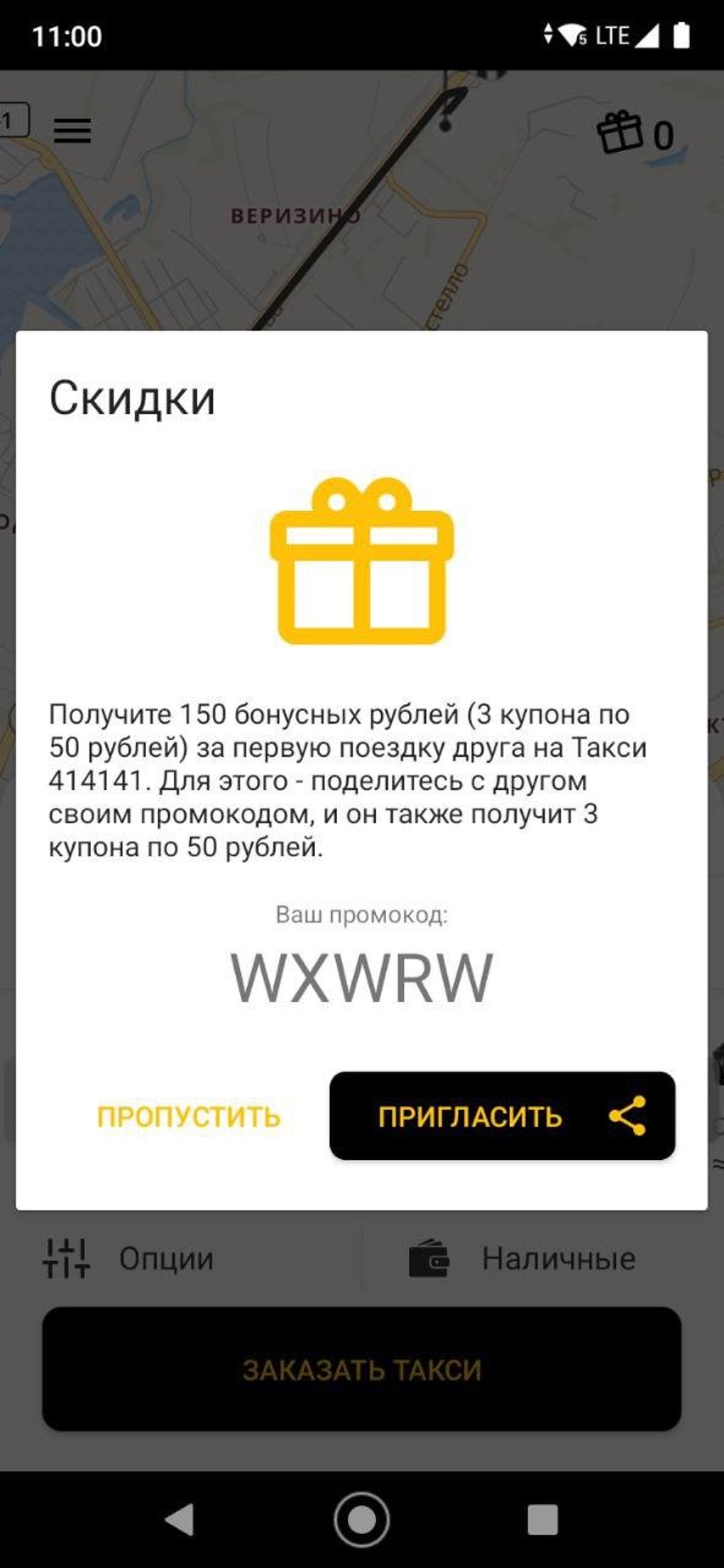 Такси 414141 Владимир for Android - Download