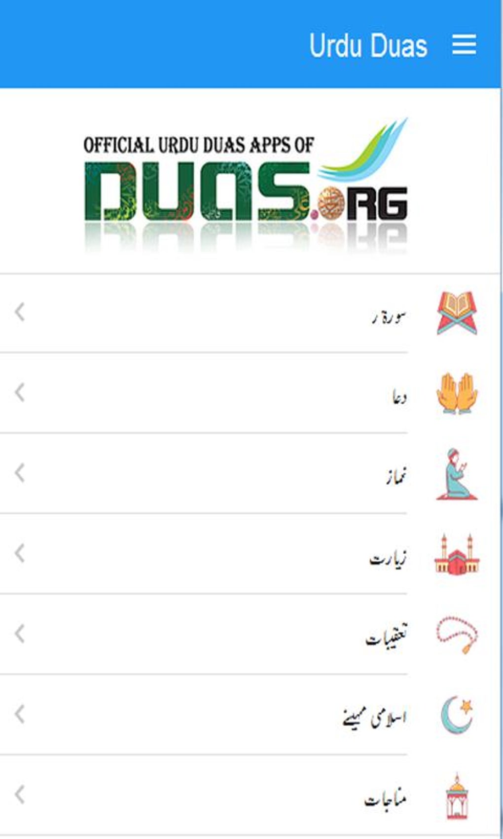 urdu-duas-org-apk-for-android-download