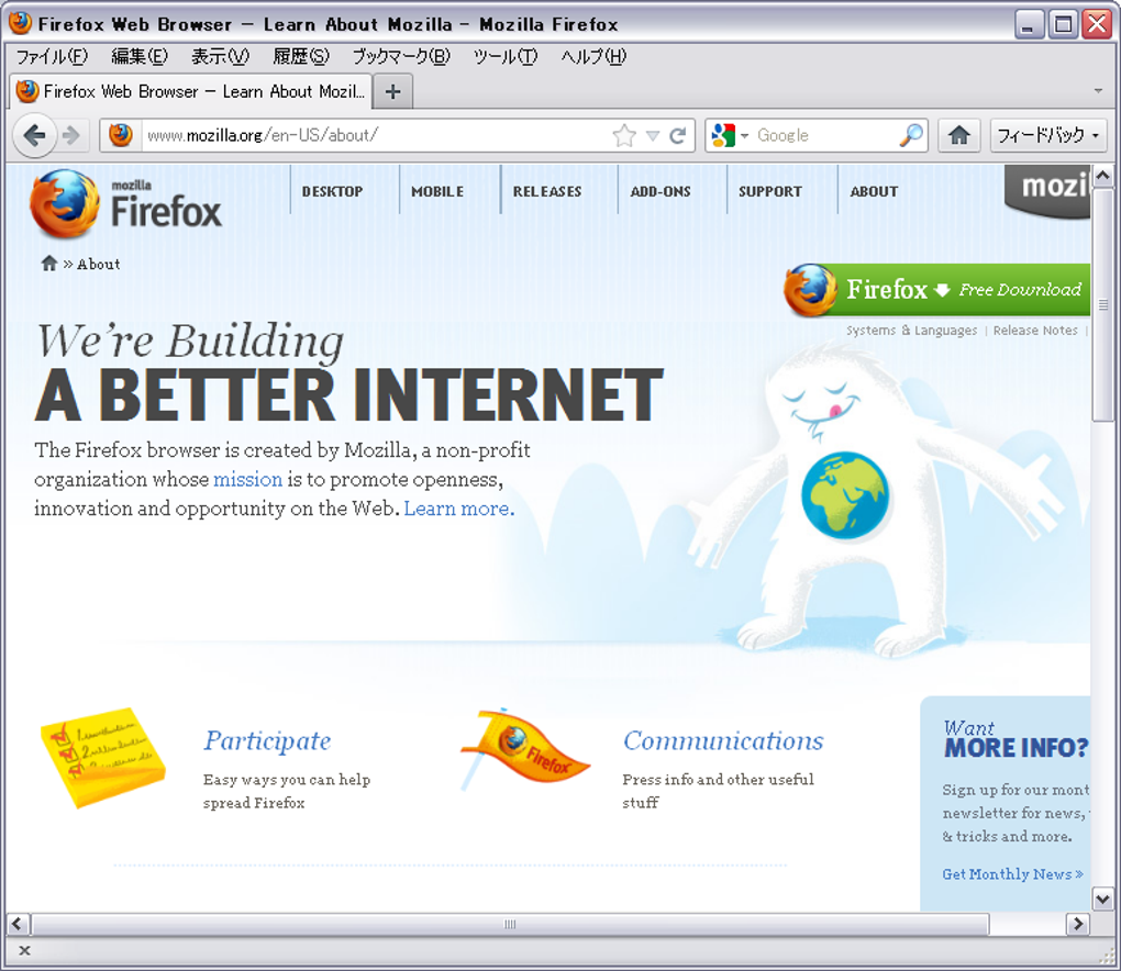 Mozilla Firefox, Portable Edition - 無料・ダウンロード