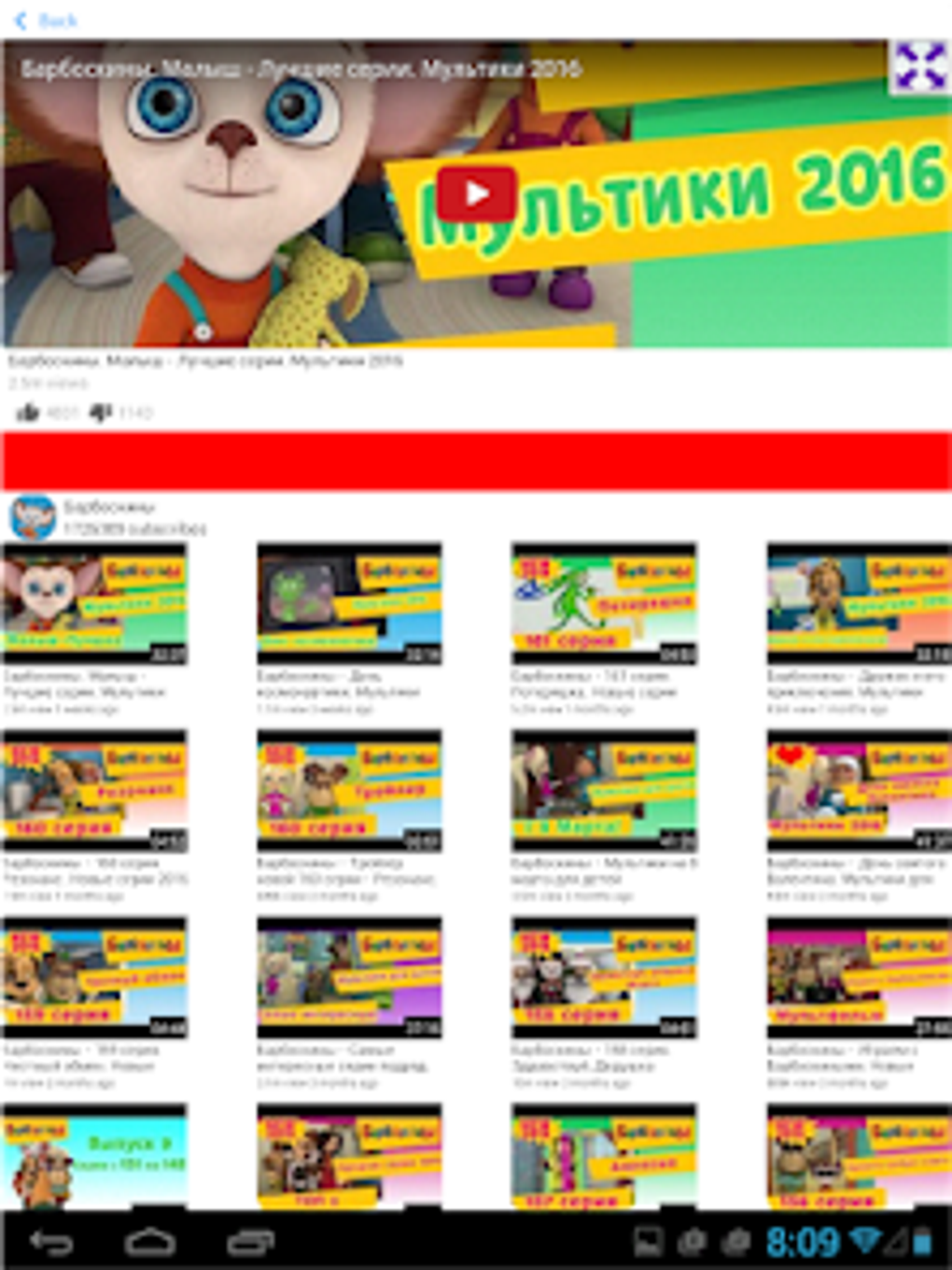 Русские мультфильмы สำหรับ Android - ดาวน์โหลด