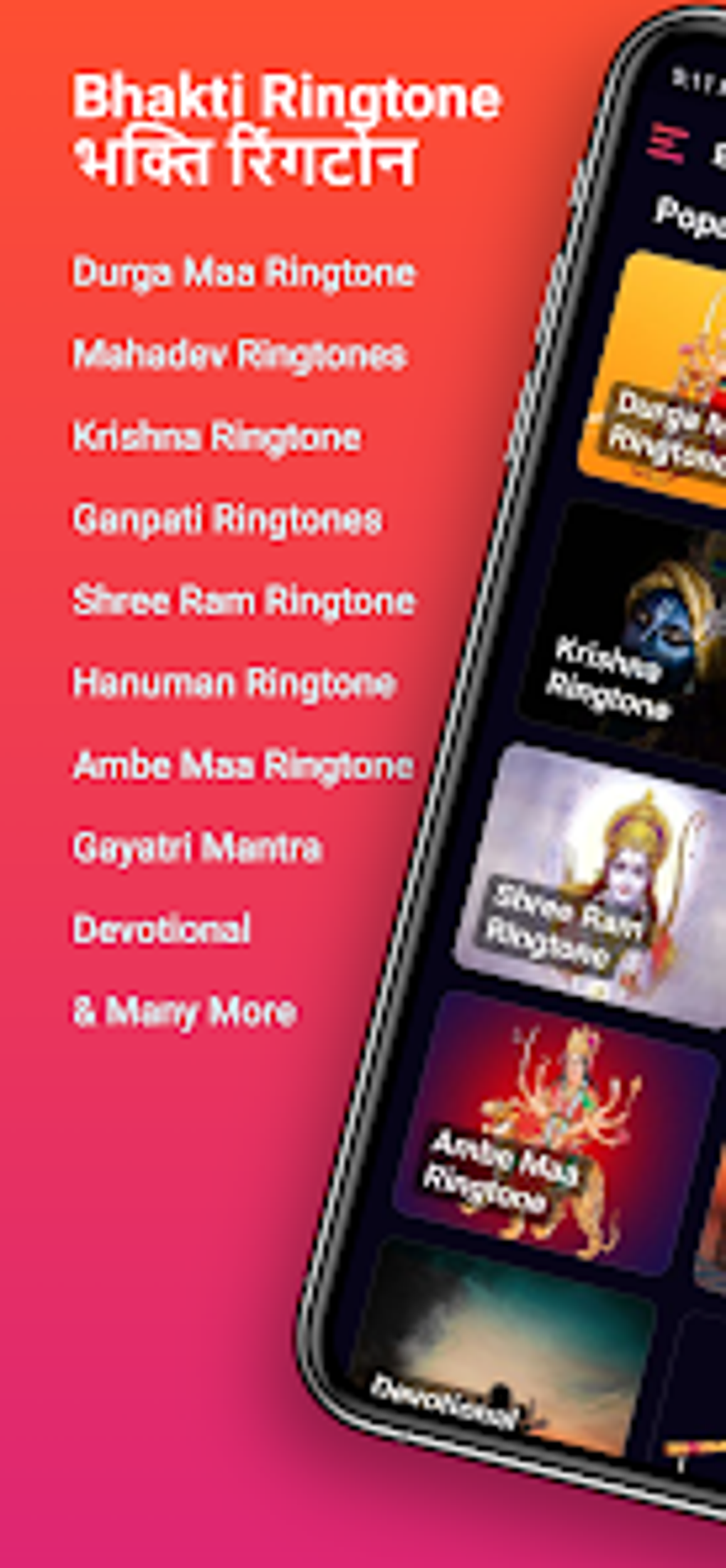 Bhakti Ringtone भकत रगटन для Android — Скачать