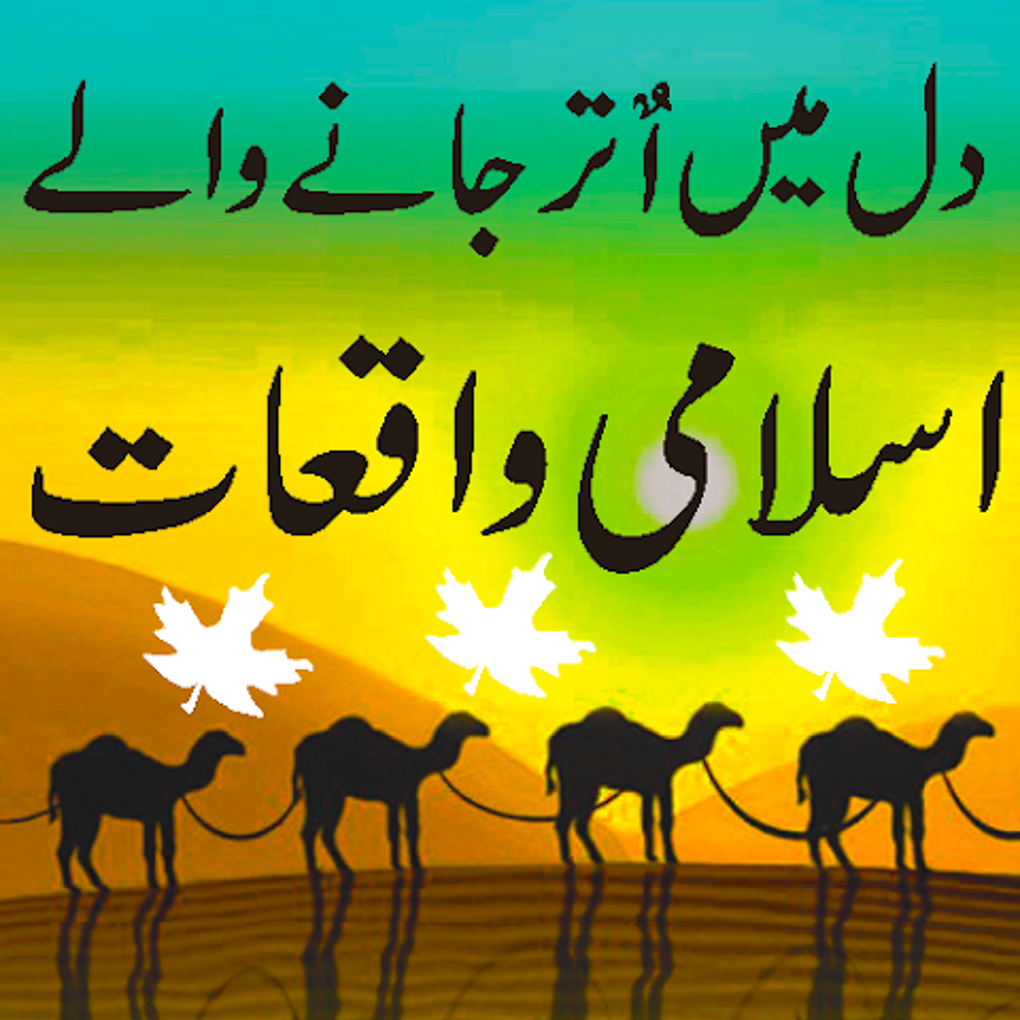 Islami Waqiat APK For Android Download