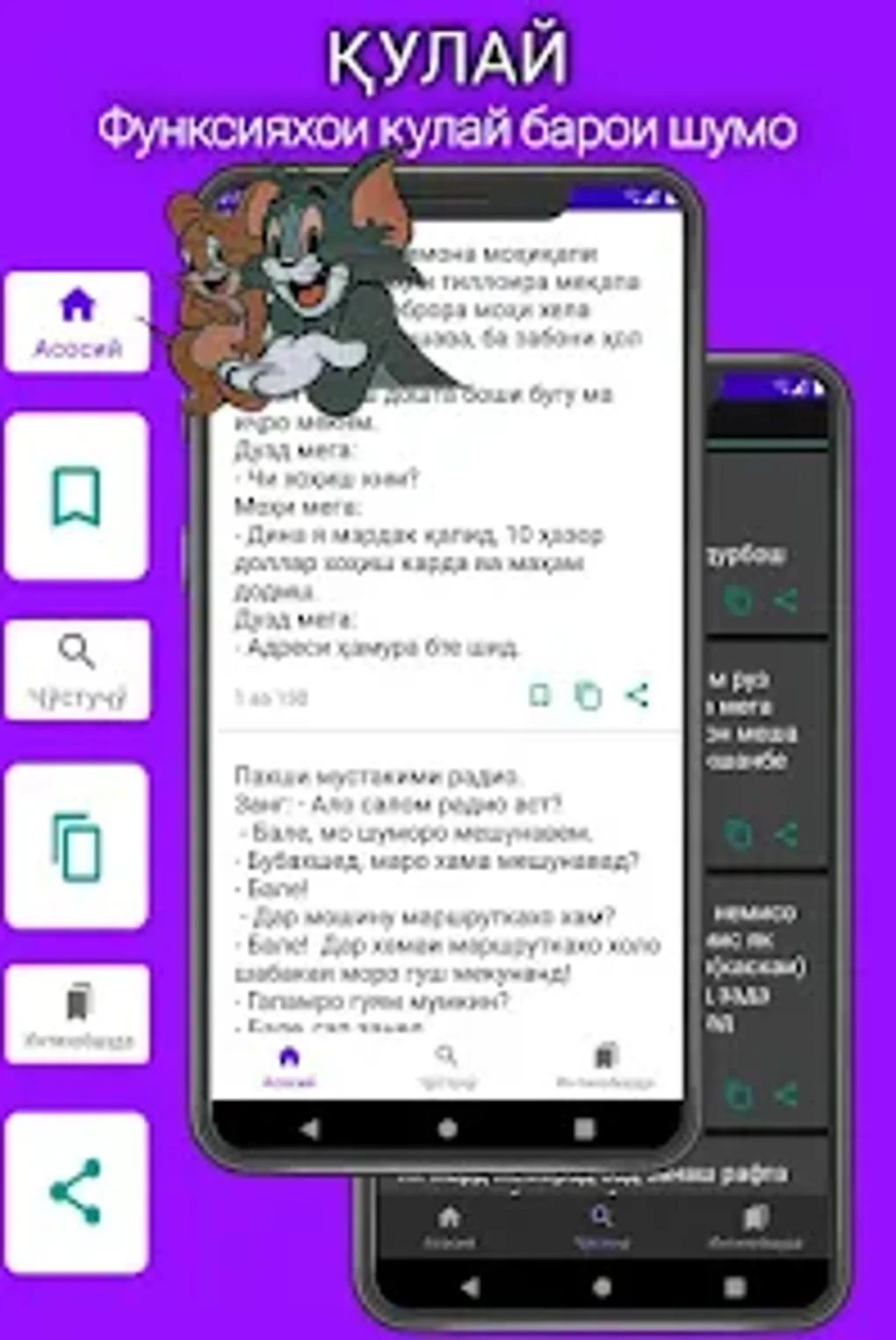 Ханда Афанди Латифа Шухи для Android — Скачать