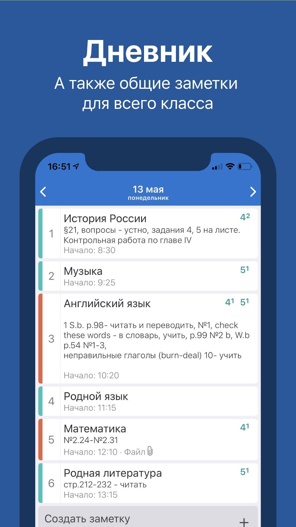 Дневник edu.tatar.ru for Android - Download