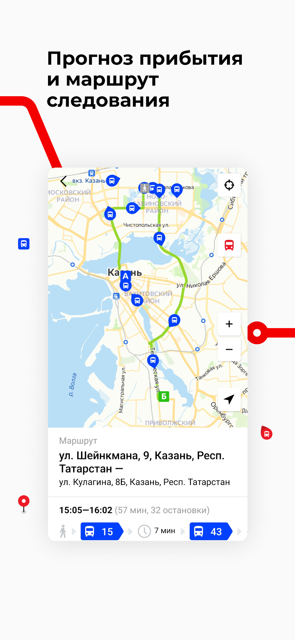 Казань транспорт для Android — Скачать