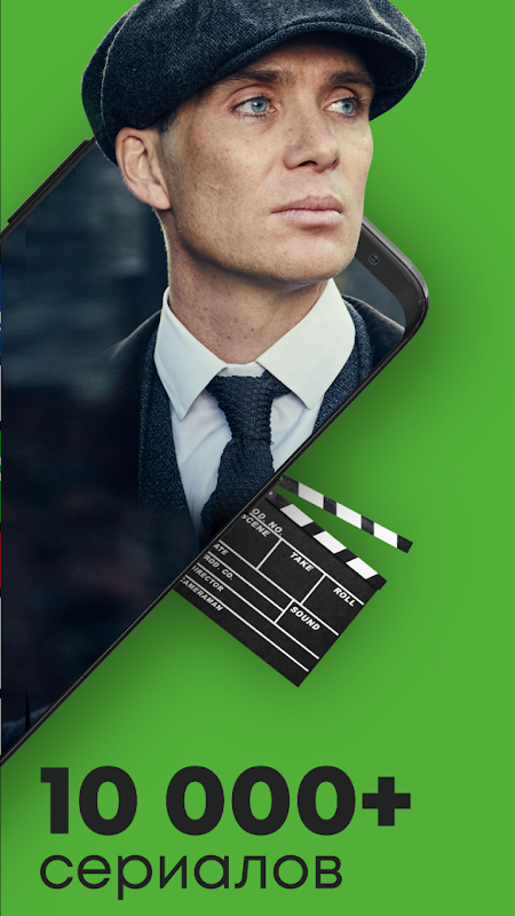 ITV APK For Android Download
