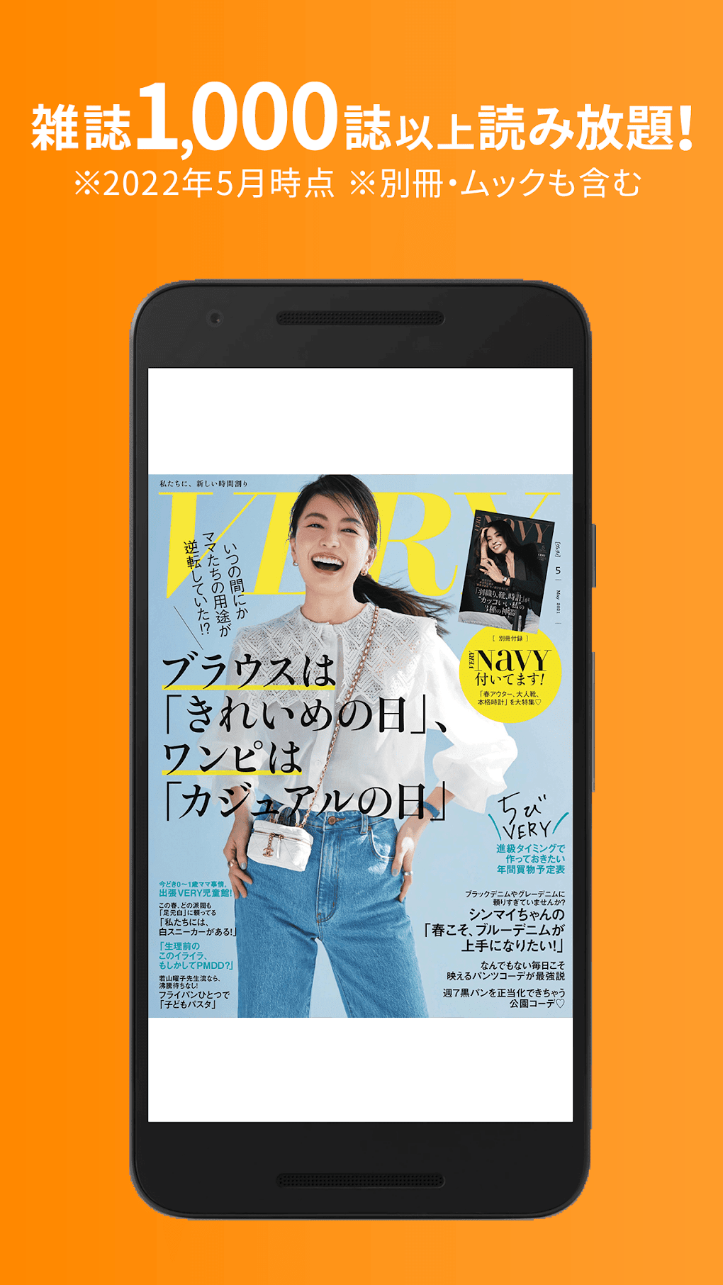 楽天マガジン-まずは立ち読み1000誌以上読み放題 для Android — Скачать