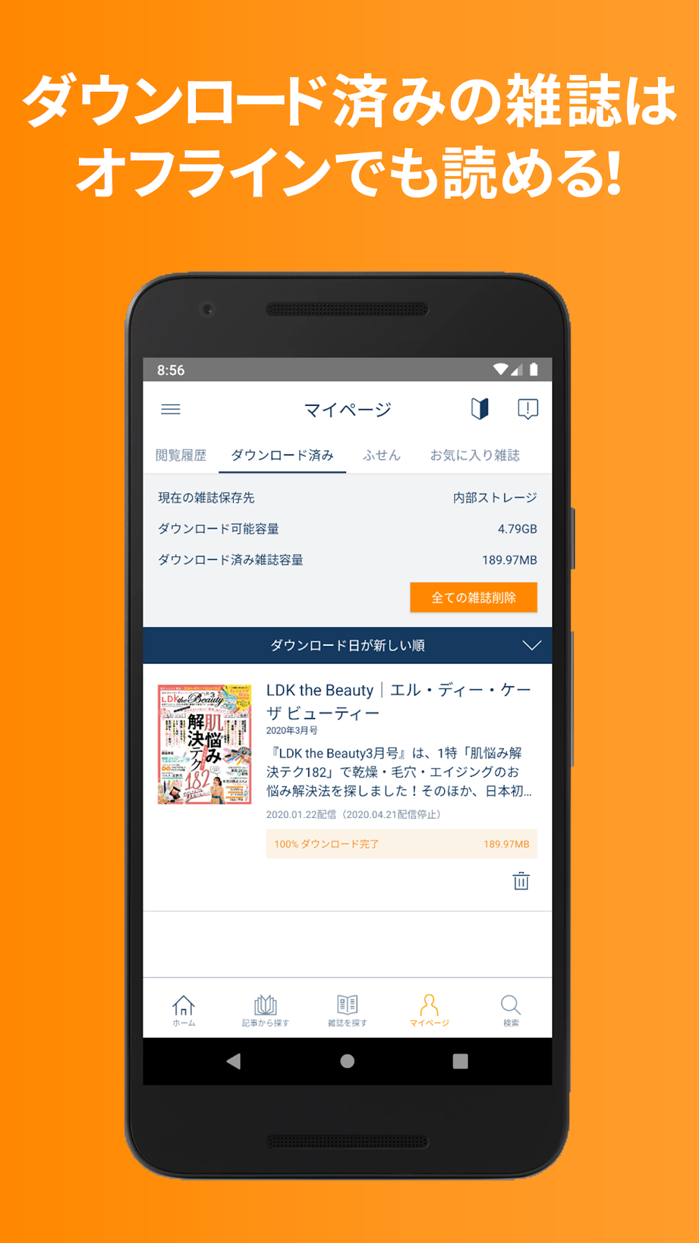 楽天マガジン-まずは立ち読み1000誌以上読み放題 для Android — Скачать