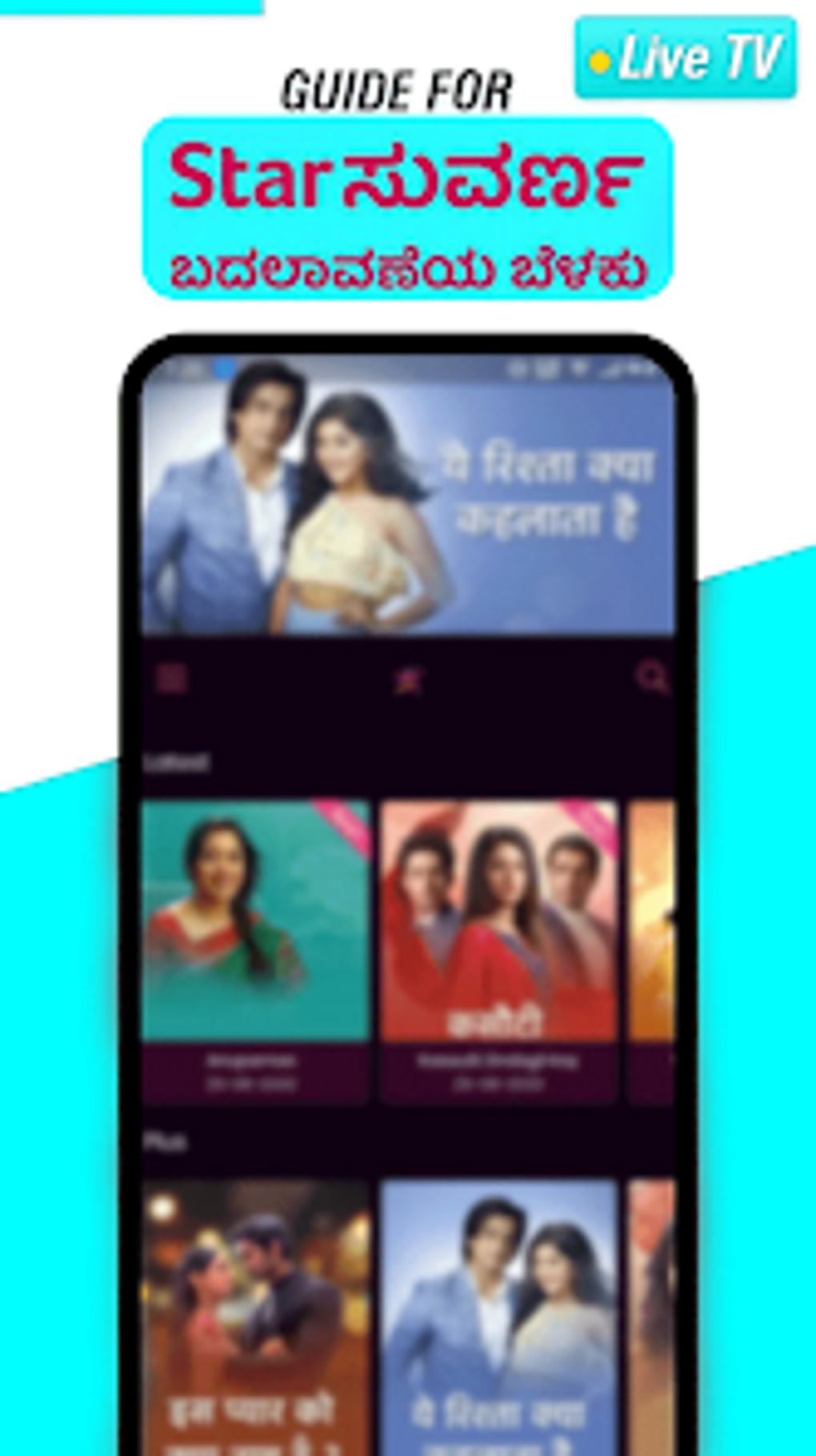 Star Suvarna Play Serial Guide for Android Download