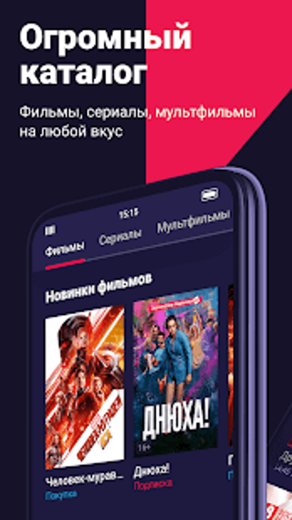 Иви для андроид тв apk. Иви приложение. Ivi для детей.