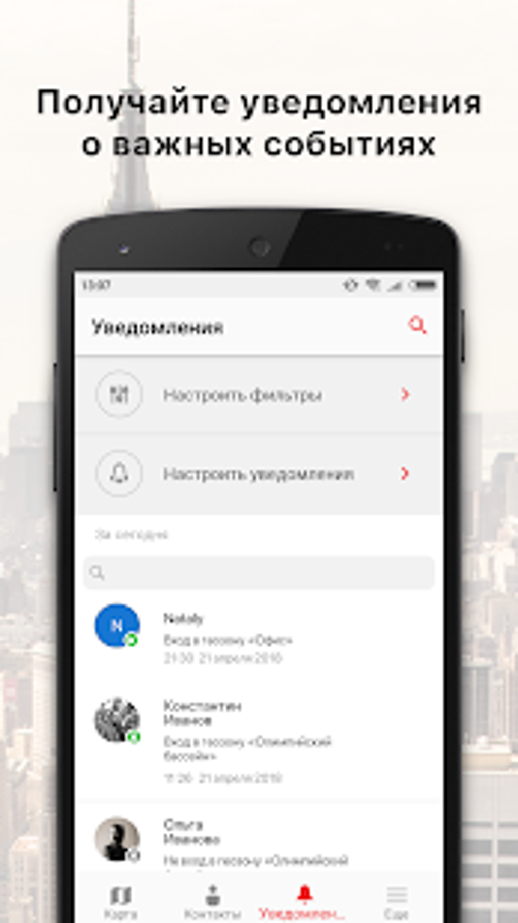 МТС Поиск найти друзей по геолокации и номеру APK для Android — Скачать