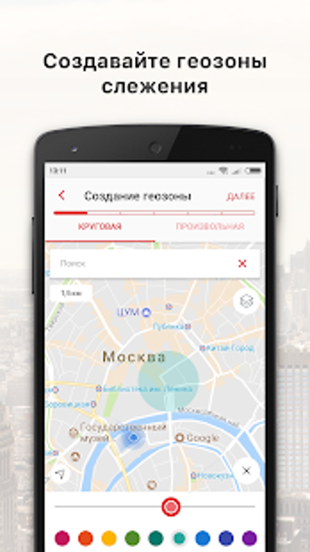 МТС Поиск найти друзей по геолокации и номеру APK для Android — Скачать