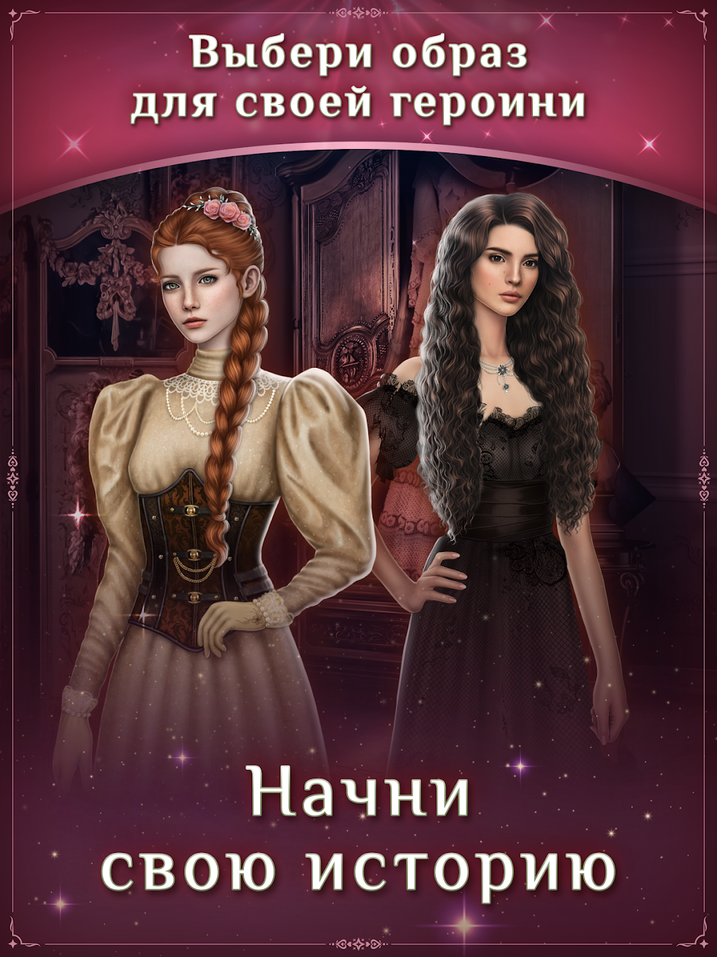 Seven Hearts Stories для Android — Скачать