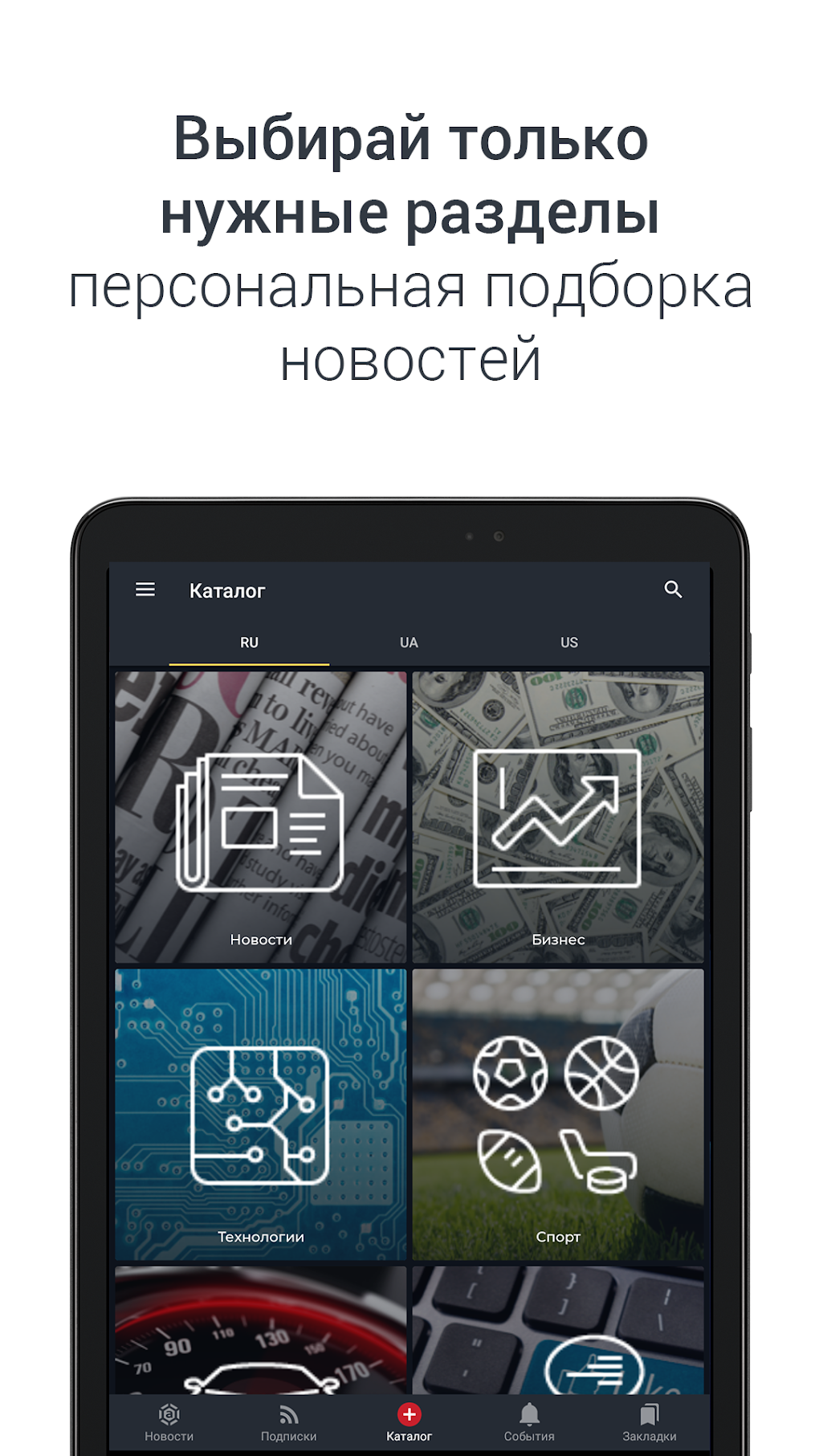 AllDaily: новости для Android — Скачать