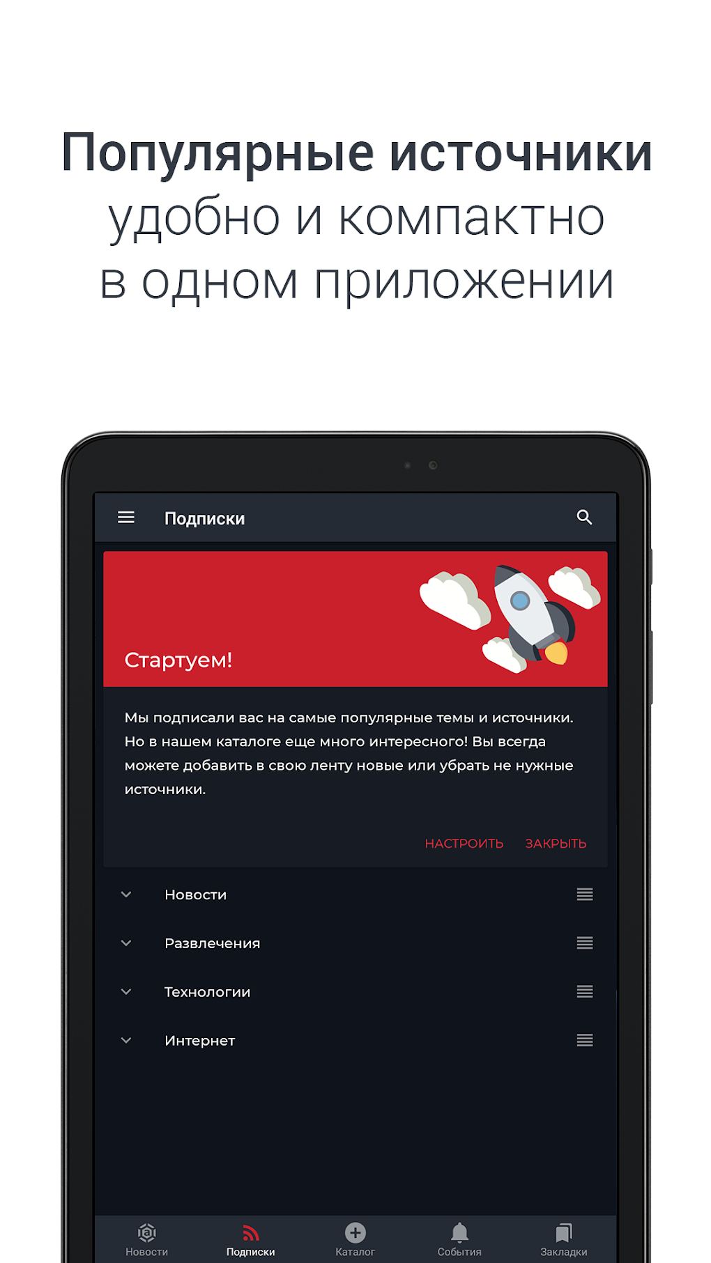 AllDaily: новости для Android — Скачать