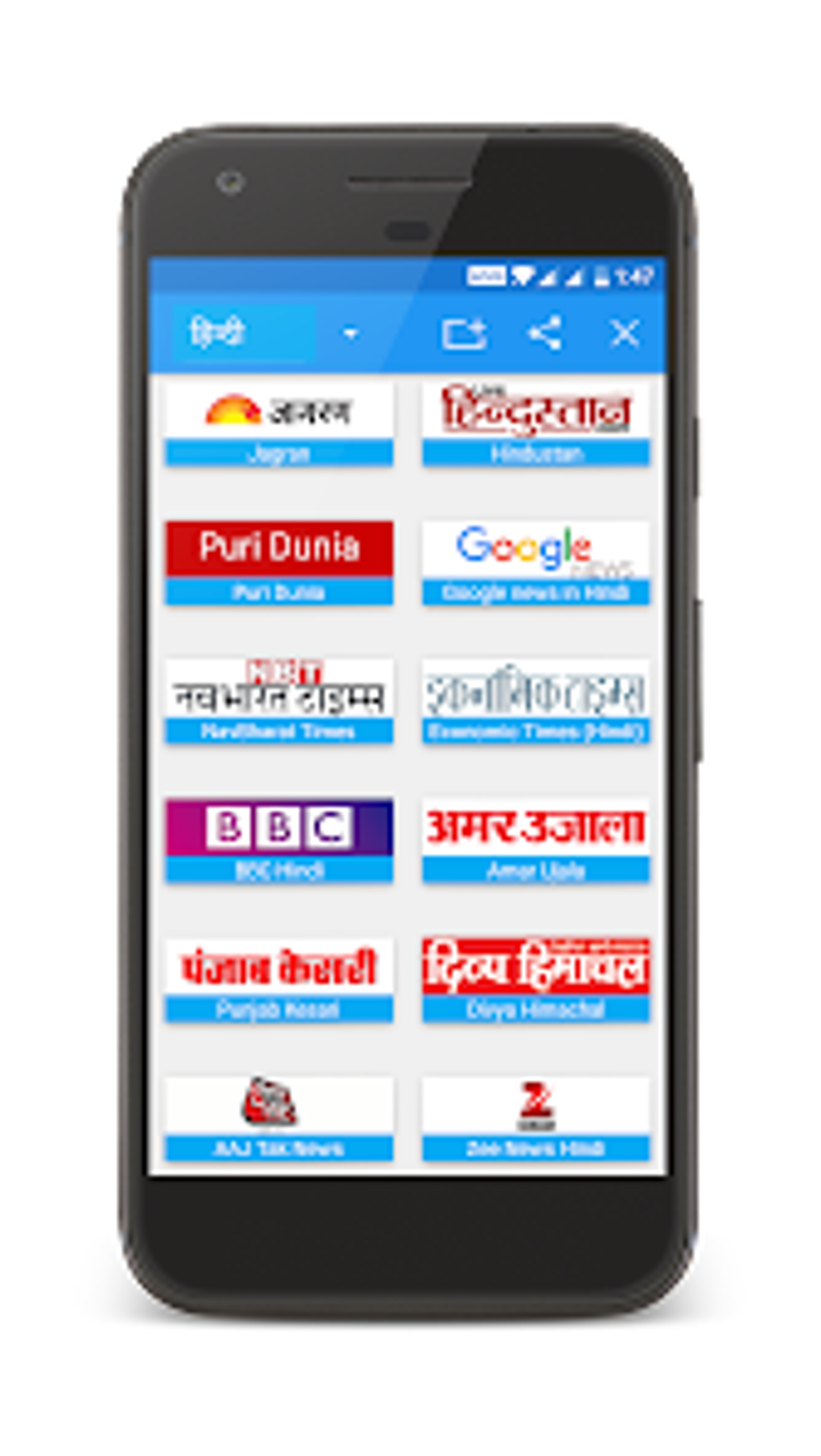All Hindi Newspaper India Android 