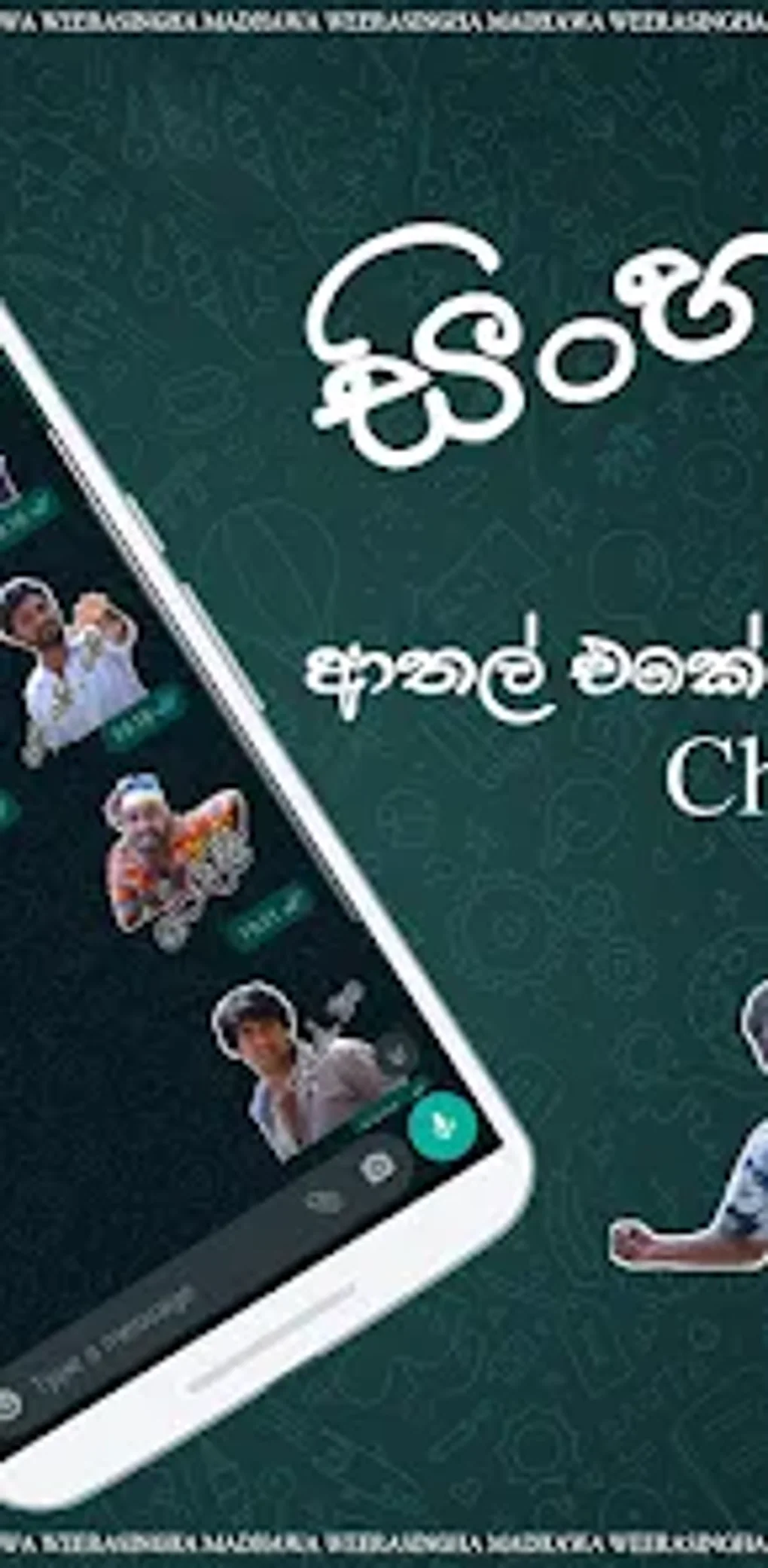 Character Sinhala Stickers For สำหรับ Android - ดาวน์โหลด