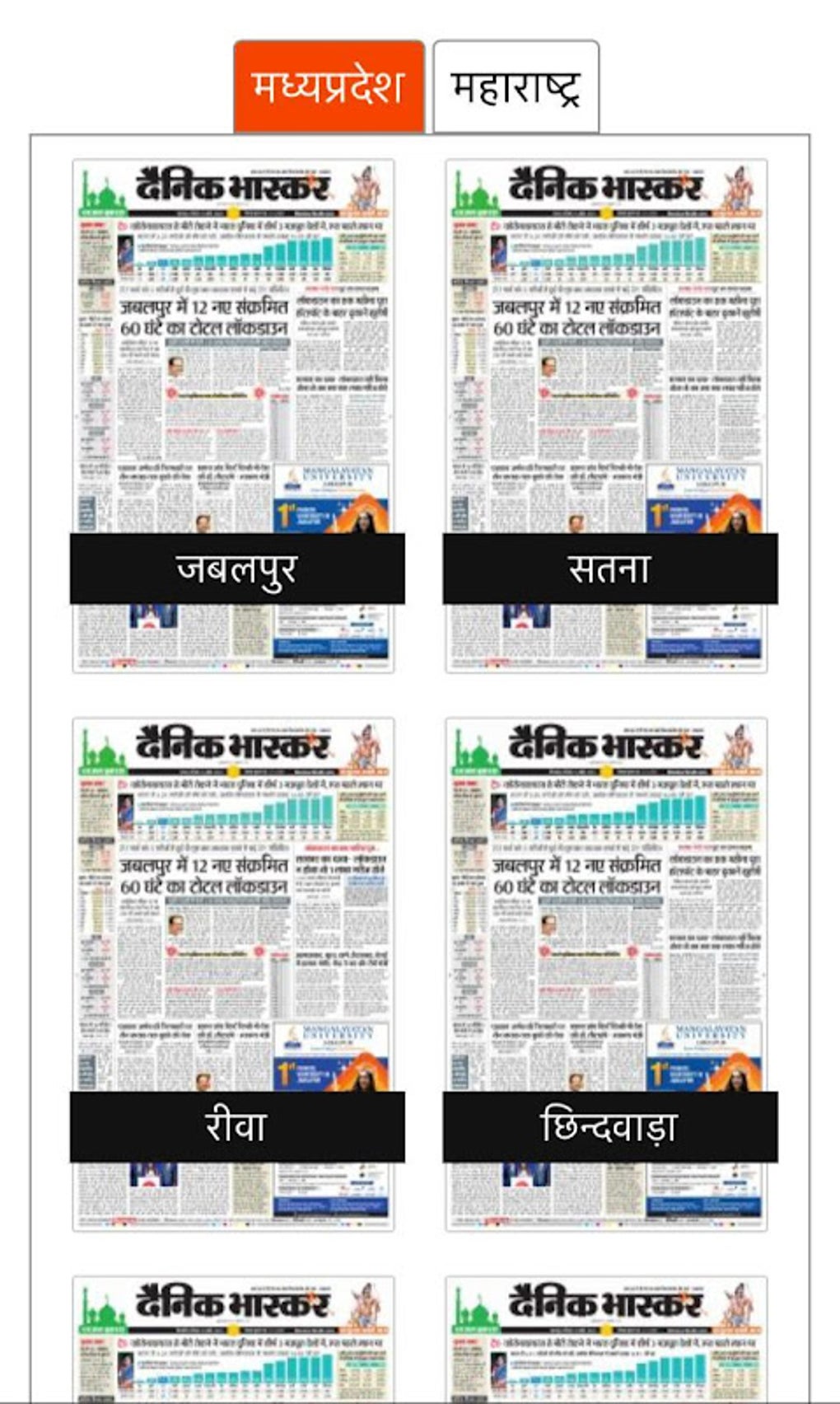Dainik Bhaskar Epaper Hindi News APK for Android Download Dainik Bhaskar Epaper Hindi News APK for Android Download