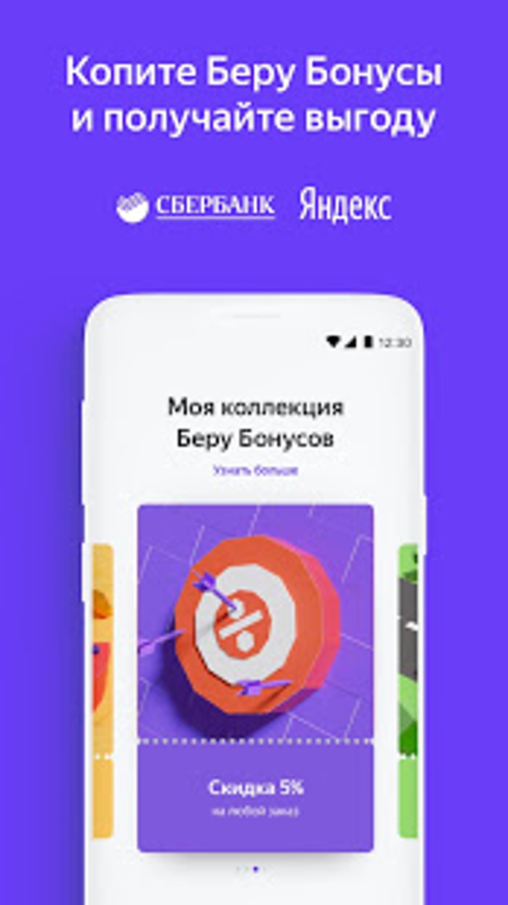 Яндекс.Маркет: здесь покупают APK для Android — Скачать