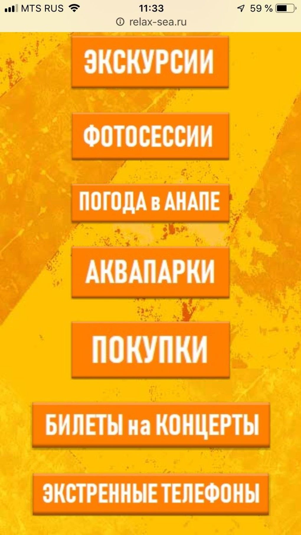 Анапа для Android — Скачать