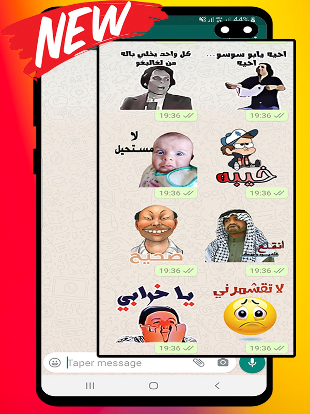 ملصقات واتساب مضحكة