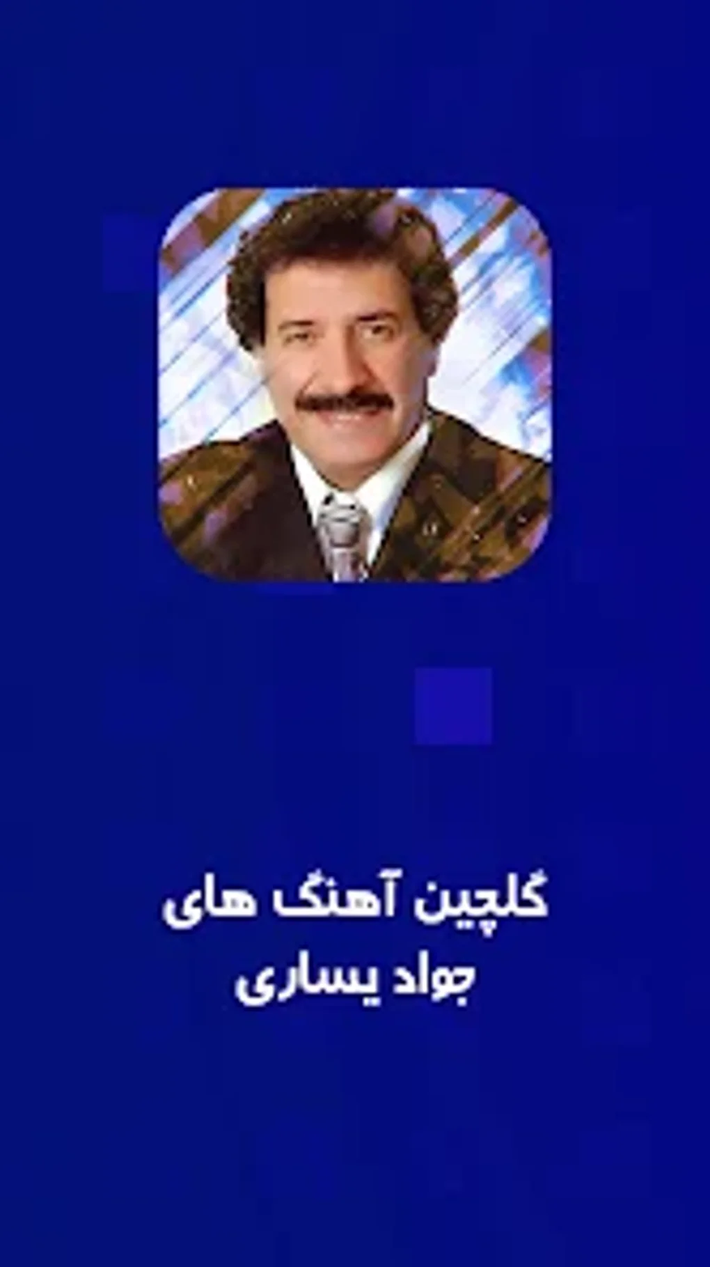 Biography Of Javad Per Android Download