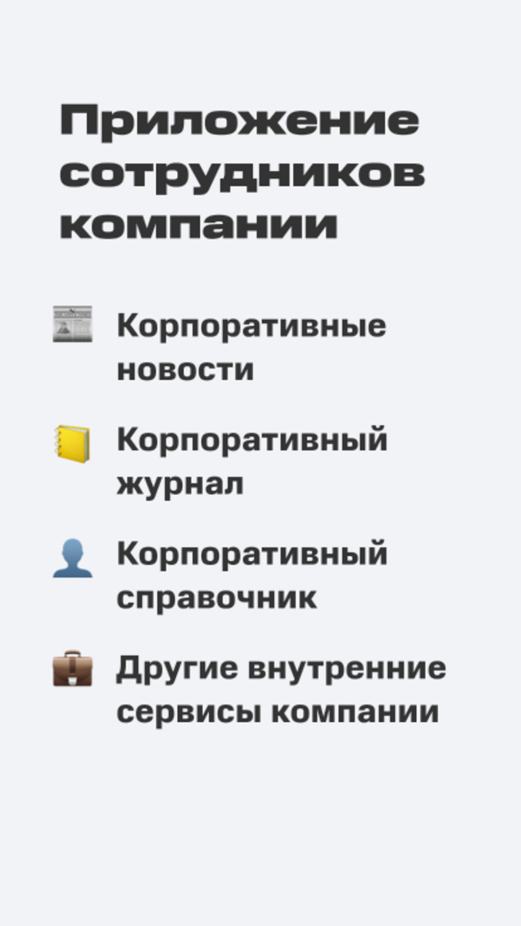 Наш МТС APK для Android — Скачать