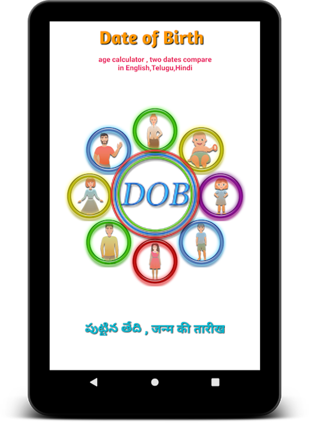 dob-date-of-birth-apk-for-android-download