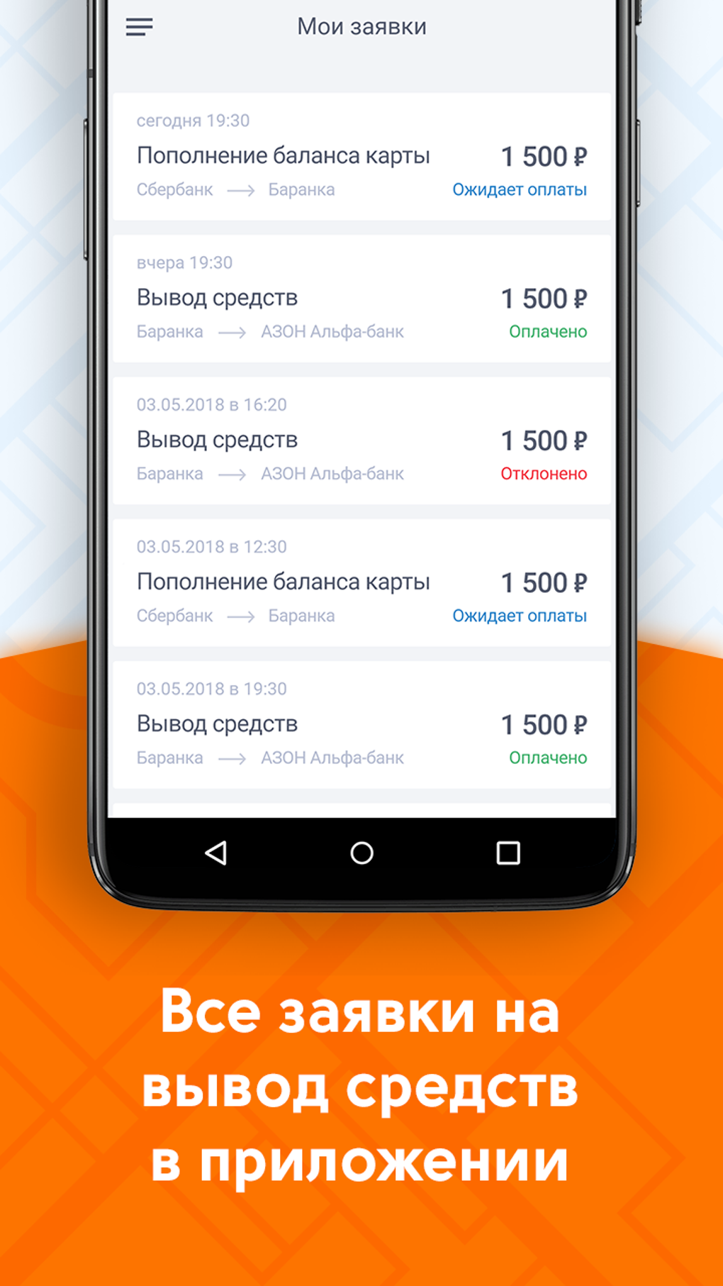 ДАКС работа в такси и доставке для Android — Скачать