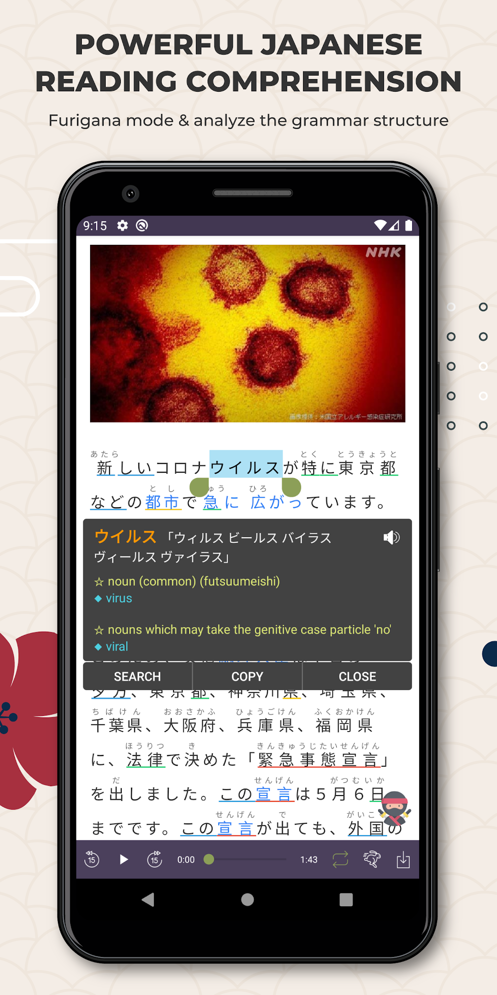 TODAI: Easy Japanese News APK for Android Download TODAI: Easy Japanese News APK for Android Download