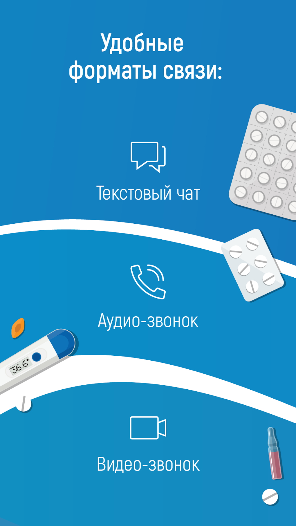 Doctis APK для Android — Скачать