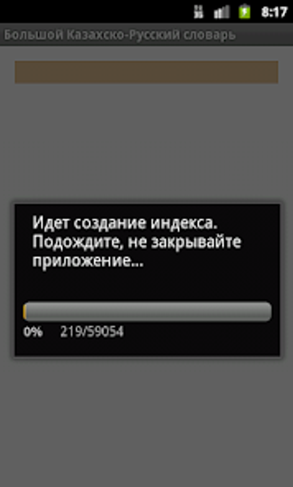 Большой Казахско-Русский слова for Android - Download