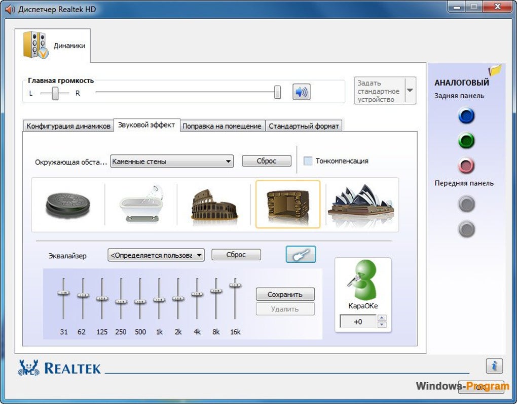 realtek high definition audio update 6.0.1.8443