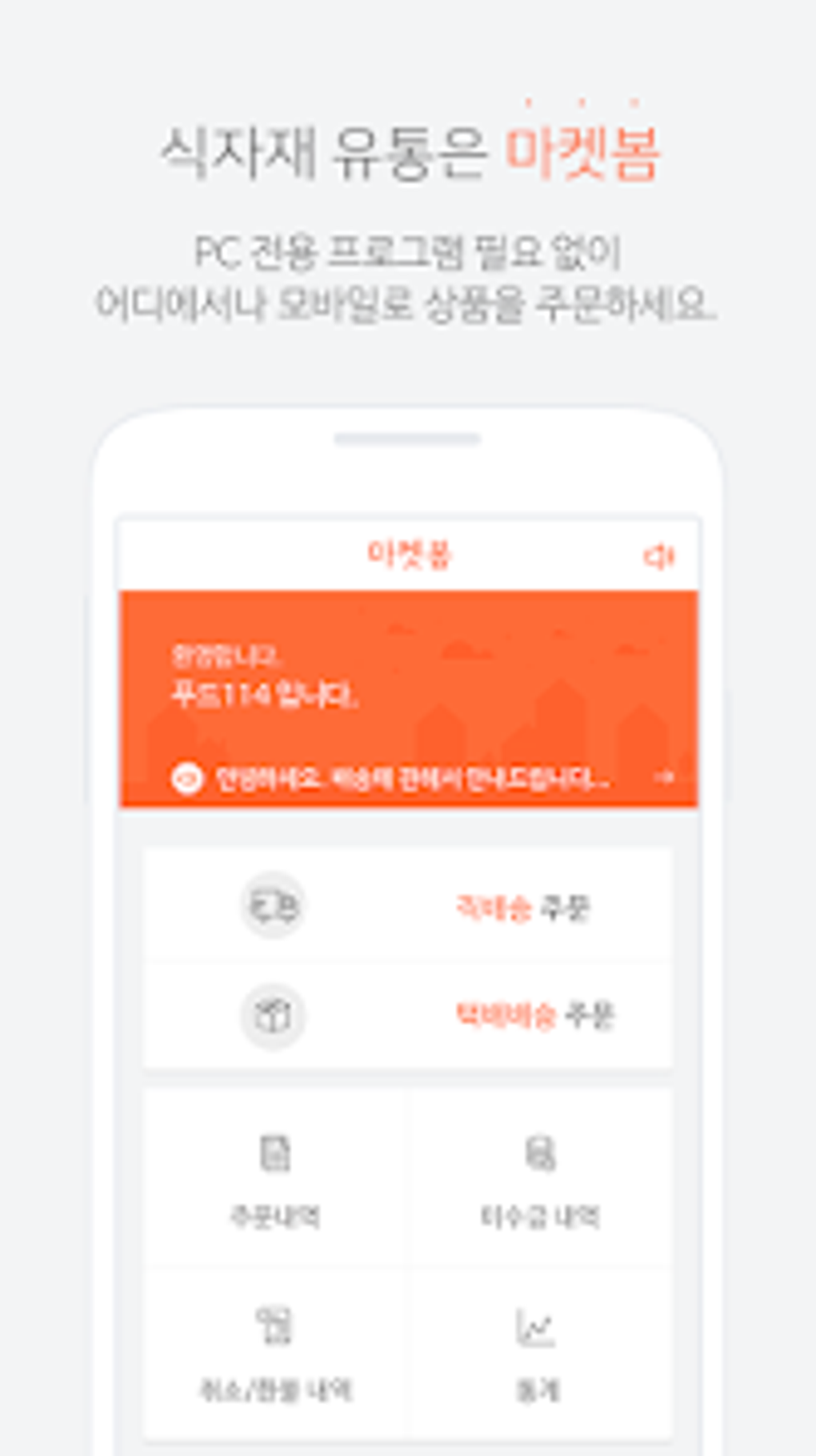  Para Android Download