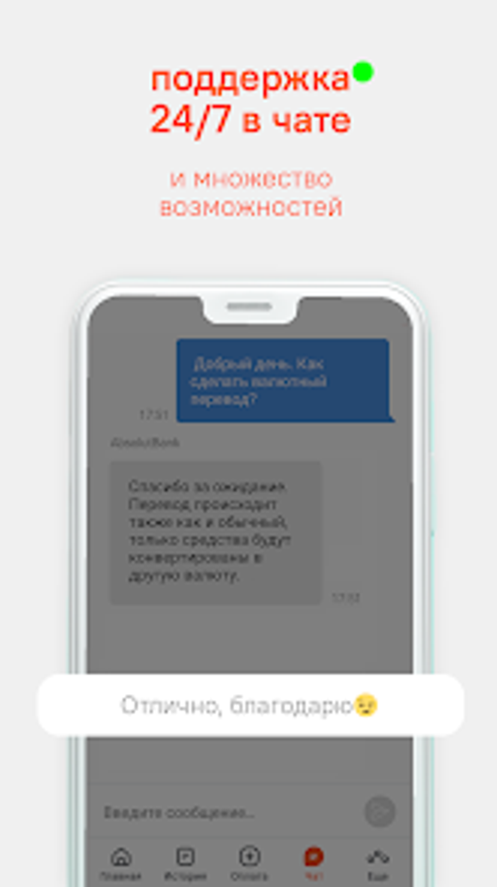 Абсолют Mobile APK для Android — Скачать