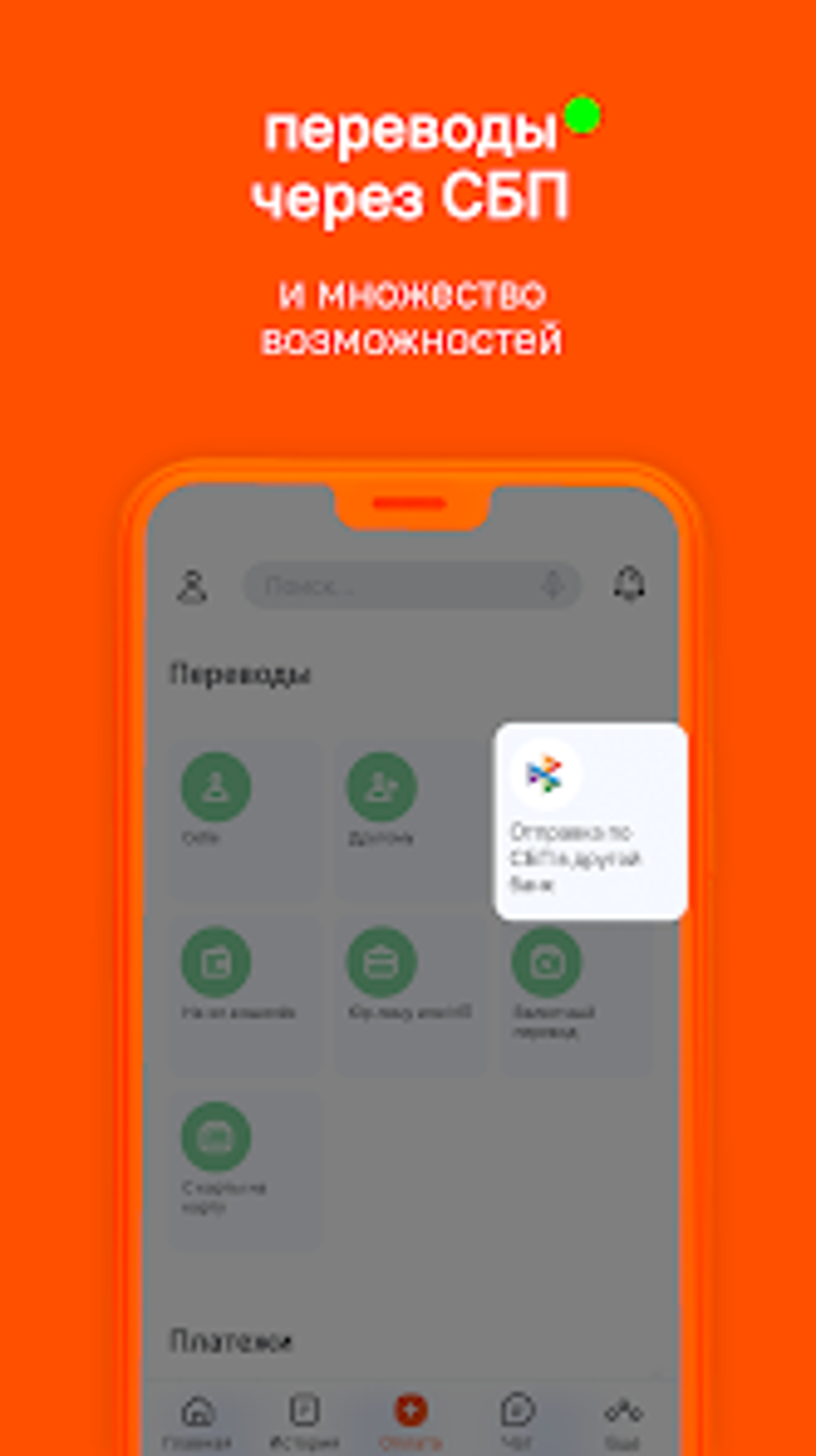 Абсолют Mobile APK для Android — Скачать