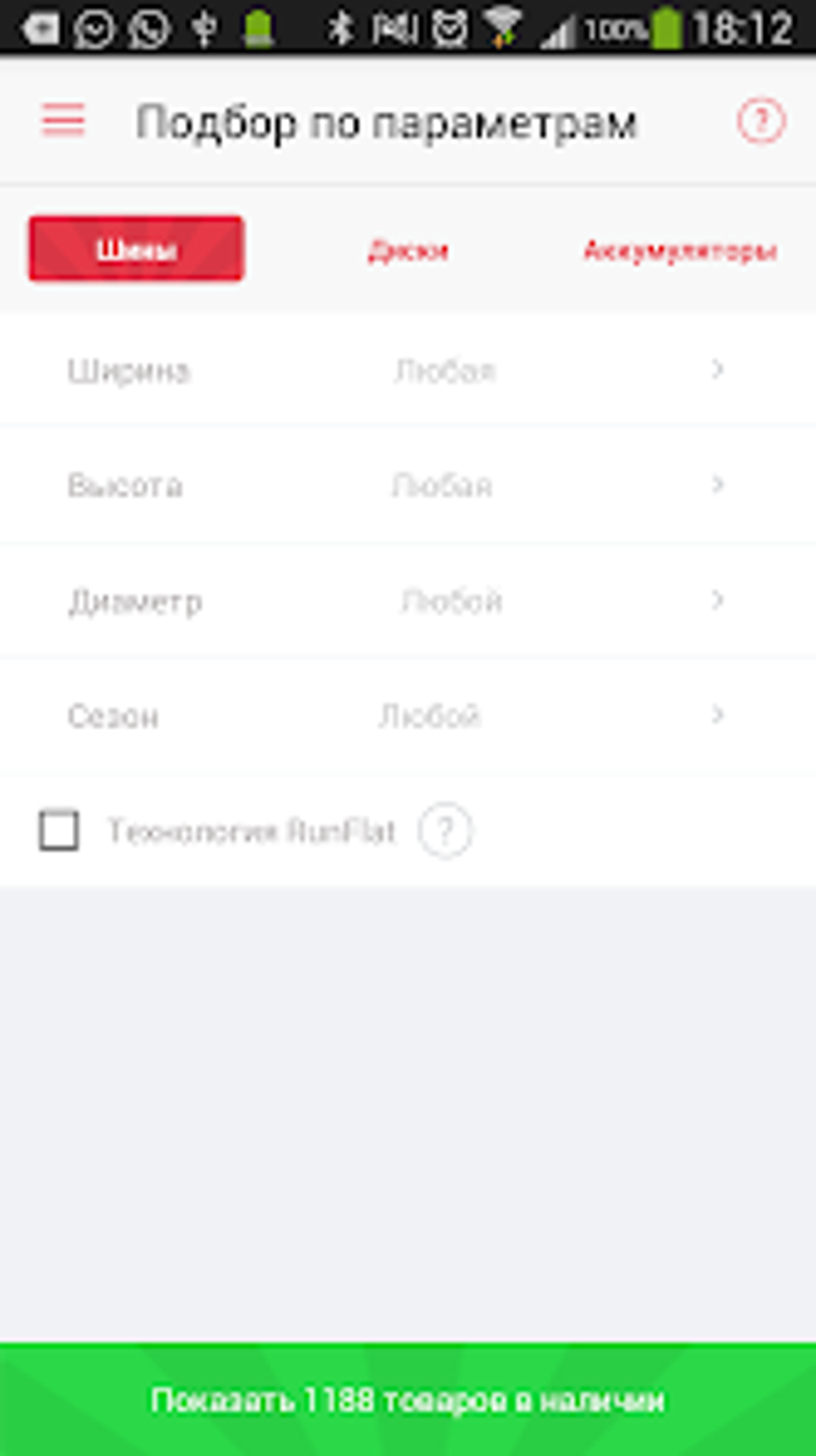 Колесо - интернет-магазин шин for Android - Download