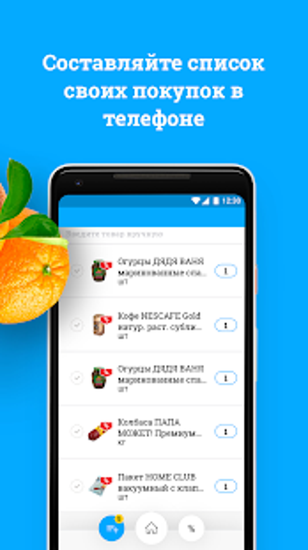 ЛЕНТА скидки и акции на продукты кэшбэк карта APK для Android — Скачать