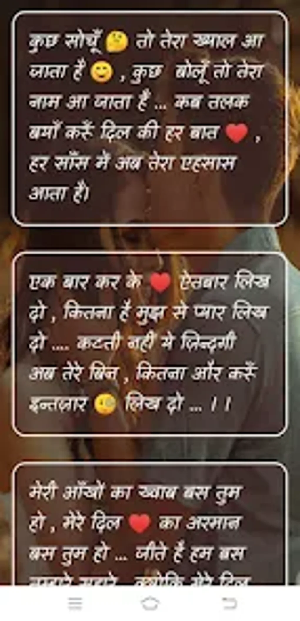 Husband wife Status for Android Download